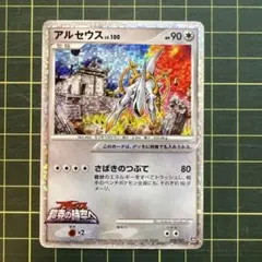 2026年最新】アルセウス超克の時空へプロモの人気アイテム - メルカリ