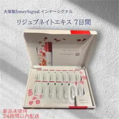 2026年最新】リジュブネイトワン お試しの人気アイテム - メルカリ