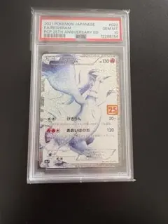 2026年最新】レシラムex psa10の人気アイテム - メルカリ