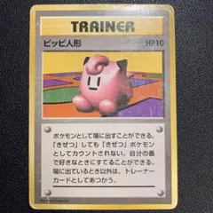 2026年最新】ピッピ 旧裏の人気アイテム - メルカリ