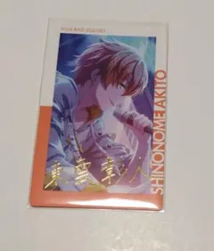 2026年最新】エピカ 箔押し 彰人の人気アイテム - メルカリ