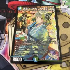 2026年最新】ガイアッシュカイザー デッキの人気アイテム - メルカリ