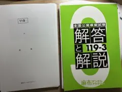 2026年最新】麻布 模試の人気アイテム - メルカリ