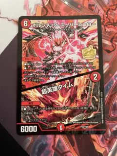 2026年最新】ボルシャックスーパーヒーロー プロモの人気アイテム