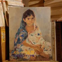 2026年最新】寺内萬治郎の人気アイテム - メルカリ