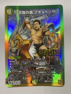 2026年最新】プチョヘンザ 長州力の人気アイテム - メルカリ