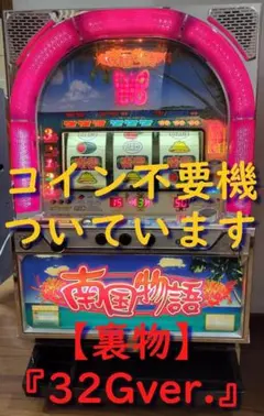 2026年最新】裏物 4号機の人気アイテム - メルカリ