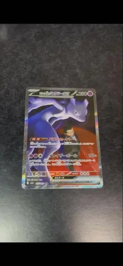 2026年最新】ミュウツー sarの人気アイテム - メルカリ