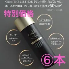 2026年最新】チノザメソッドの人気アイテム - メルカリ