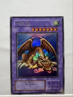 2025年最新】遊戯王 千年竜の人気アイテム - メルカリ