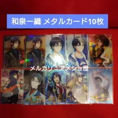 2026年最新】アイドリッシュセブン メタルカード 一織の人気アイテム