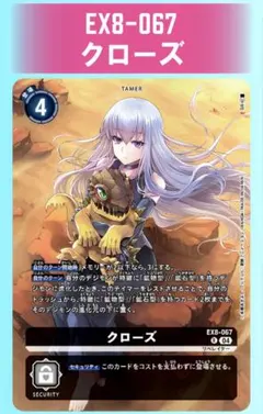 2026年最新】デジモンカード クローズの人気アイテム - メルカリ