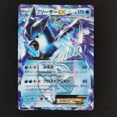 2026年最新】フリーザーex ポケカの人気アイテム - メルカリ