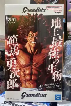 2026年最新】刃牙 Grandistaの人気アイテム - メルカリ