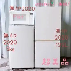 2026年最新】無印良品冷蔵庫 157の人気アイテム - メルカリ