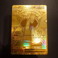 2026年最新】メガリザードンXex MURの人気アイテム - メルカリ