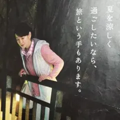 2026年最新】大人の休日倶楽部吉永小百合の人気アイテム - メルカリ