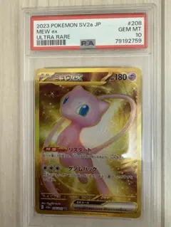 2026年最新】ミュウEX ur psa10の人気アイテム - メルカリ