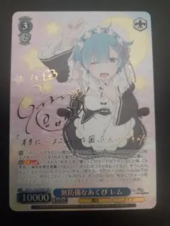 2026年最新】無防備なあくびの人気アイテム - メルカリ