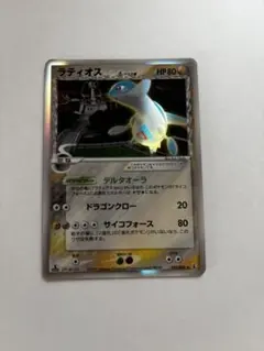 ラティオス δ ☆ 拡張パック ホロンの研究塔 042/086 - メルカリ