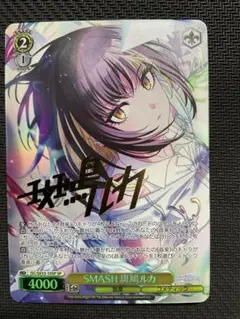 2026年最新】斑鳩ルカ ヴァイスの人気アイテム - メルカリ