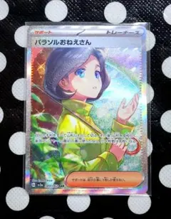 2026年最新】パラソルおねえさん sarの人気アイテム - メルカリ