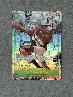 2026年最新】OP12-118 ジュエリー・ボニーの人気アイテム - メルカリ