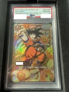 2026年最新】悟空 scr psa10の人気アイテム - メルカリ