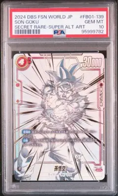 2026年最新】孫悟空 パラレル psa10の人気アイテム - メルカリ