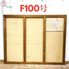 2026年最新】キャンバス 木枠 100号の人気アイテム - メルカリ