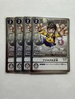 2026年最新】アナログの少年 デジモンの人気アイテム - メルカリ