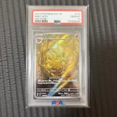 2026年最新】キュウコン ar psa10の人気アイテム - メルカリ