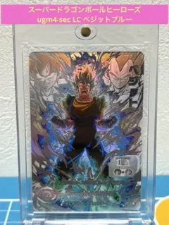 2026年最新】ベジットブルー lcの人気アイテム - メルカリ