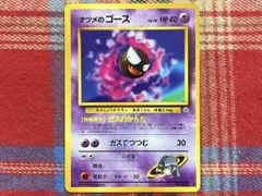 2026年最新】ナツメ 旧裏の人気アイテム - メルカリ