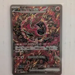 2026年最新】オドリドリex SARの人気アイテム - メルカリ