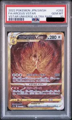 2026年最新】アルセウスVSTAR ur s12a vstarユニバースの人気アイテム