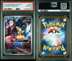 2026年最新】マリィのモルペコ psa10の人気アイテム - メルカリ