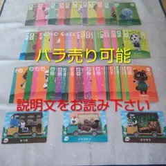 2026年最新】あつ森amiiboカードまとめ売りの人気アイテム - メルカリ