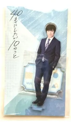 2026年最新】風間俊介アクスタの人気アイテム - メルカリ