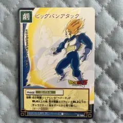 2026年最新】ビッグバンアタックの人気アイテム - メルカリ