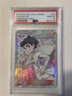 2026年最新】カルネ sr psa10の人気アイテム - メルカリ