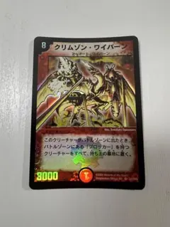 2026年最新】クリムゾン・ワイバーンの人気アイテム - メルカリ