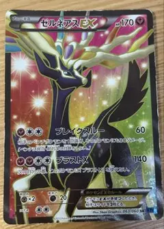 2026年最新】ゼルネアスexの人気アイテム - メルカリ