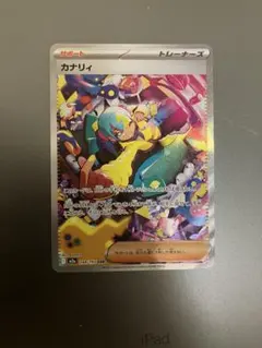 2026年最新】カナリィ sarの人気アイテム - メルカリ