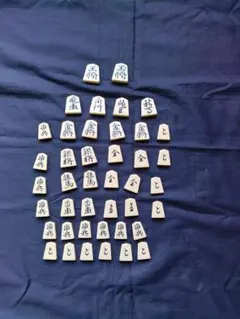 2026年最新】駒 武内王将堂製の人気アイテム - メルカリ