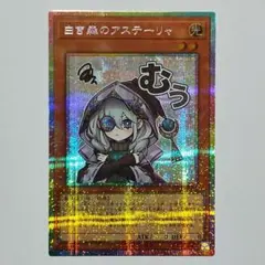 2026年最新】白き森のアステーリャ スリーブの人気アイテム - メルカリ