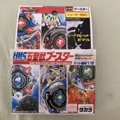 2026年最新】ベイブレードhmsの人気アイテム - メルカリ