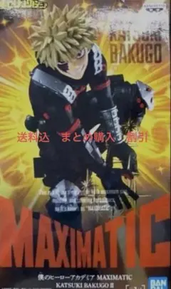 2026年最新】僕のヒーローアカデミアの人気アイテム - メルカリ