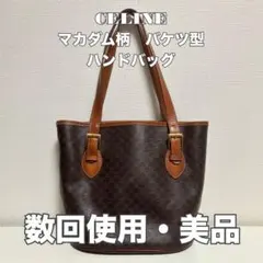 2026年最新】オールドセリーヌ トートの人気アイテム - メルカリ