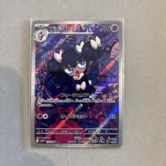 2026年最新】カード名：ゴチミル ポケモンカードゲームの人気アイテム